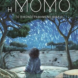 Η Μόμο