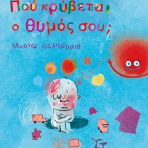 9786180163650_1203814263.webp Που κρύβεται ο θυμός σου;