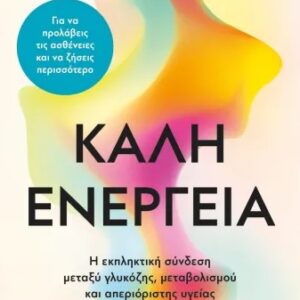 9e959628-1ccf-0452-0a6b-a02b56a0a782-1.jpg Καλή ενέργεια