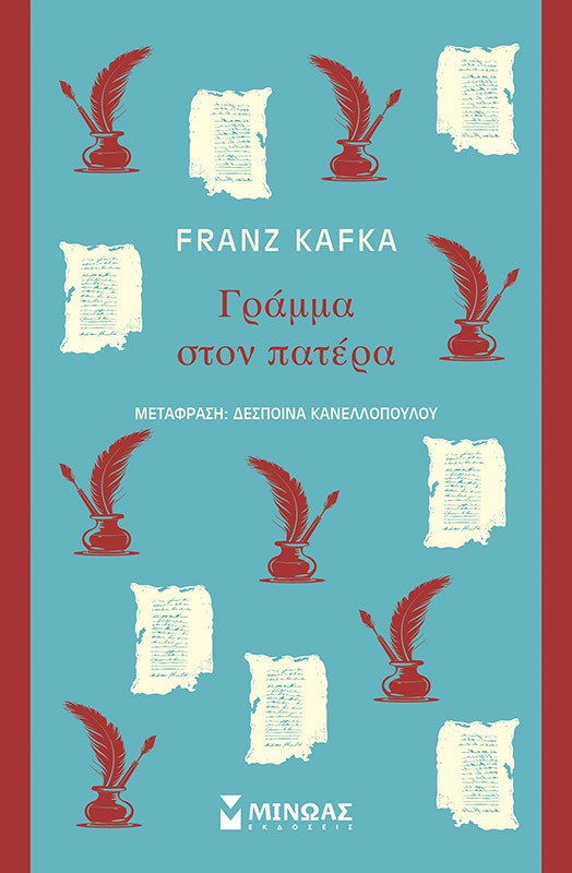 thumbnail_31255_1.jpg Γράμμα στον πατέρα