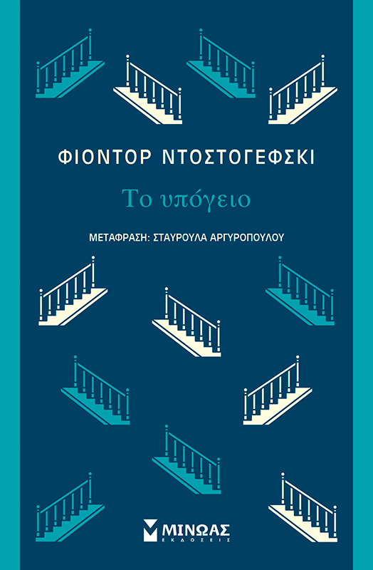thumbnail_31259_1.jpg Το υπόγειο