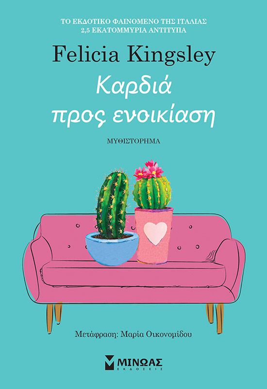 thumbnail_35100_1.jpg Καρδιά προς ενοικίαση